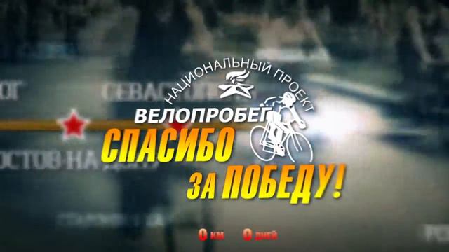 velo2016 смотреть онлайн