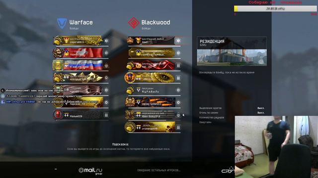 Warface: Тут идет Стрим на Чарли!!!!!