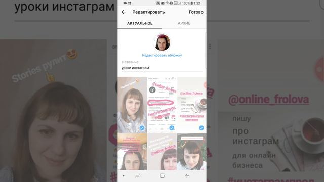 Как сделать актуальное в нстаграм смотреть онлайн