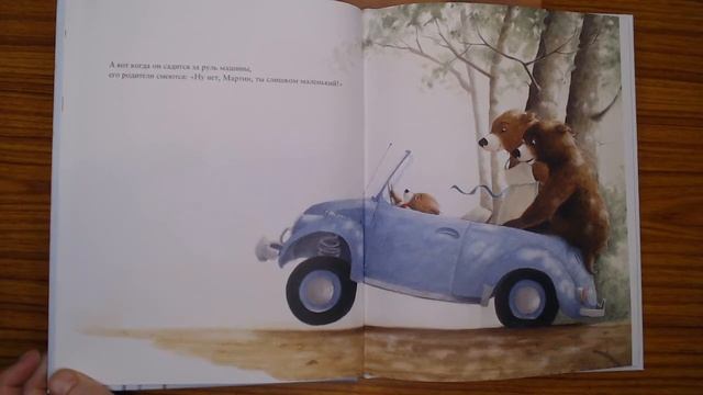 Катрин Леблан "Слишком большой, слишком маленький" смотреть онлайн