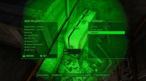 Fallout 4: Убежище Мэра Бостона ✚ Секреты ✚ Журналы