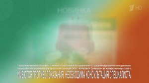 Аскофен-П и Аскофен Ультра - Реклама