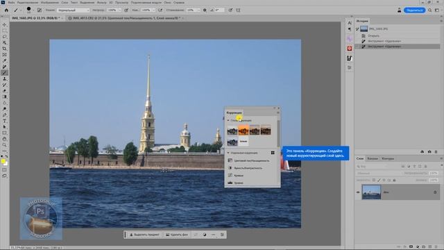 Что нового в Photoshop 24.5