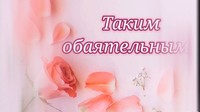 С 8 Марта! Красивое поздравление с пожеланиями смотреть онлайн