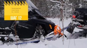 Эвакуация снегохода. Сани для снегохода Фусо Джет "Тура 300"