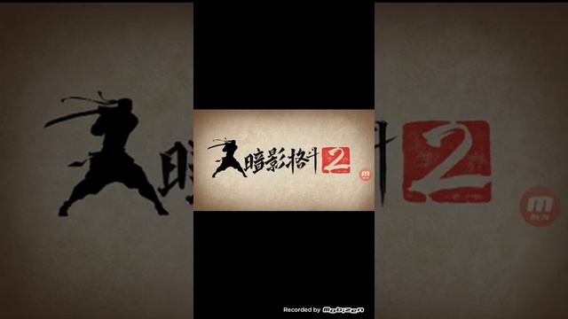 Как стать Титаном в шадоу файт 2 быстро+ без рут прав | shadow Fight 2 | Титан | способ 2019 | смотреть онлайн