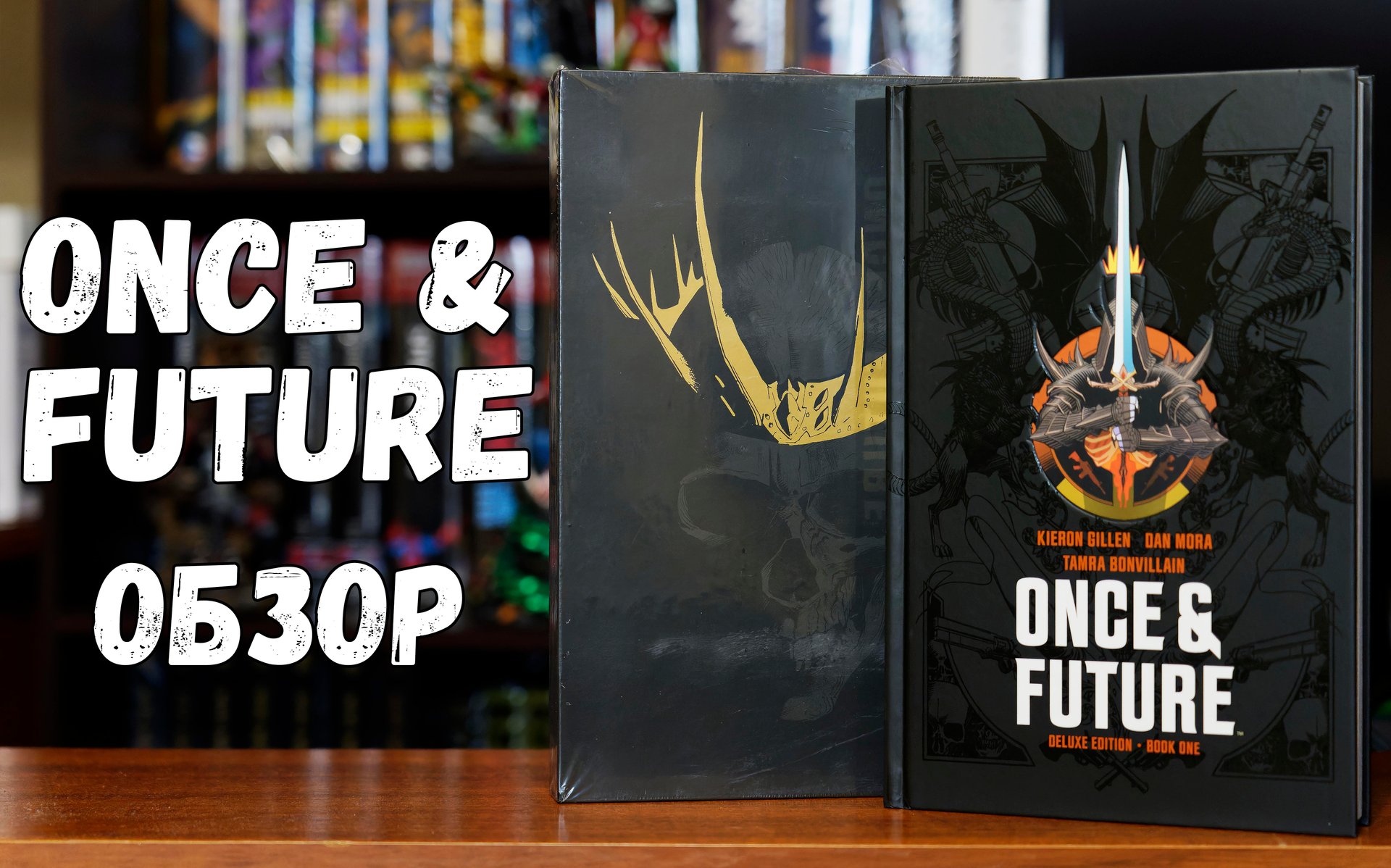 Once & Future Deluxe Edition Book One Limited Edition Hardcover Slipcase