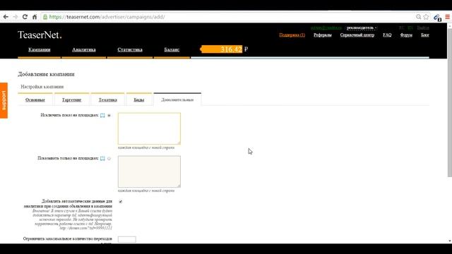 Обзор тизерной сети TeaserNet - реклама с оплатой за клик