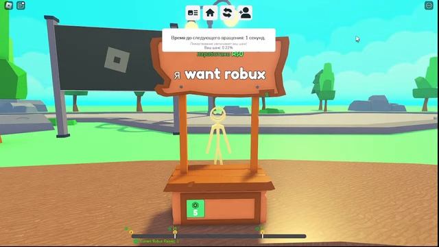 Стою в афк в игре Donate Spiner/I'm standing in AFK in the game donation spinner смотреть онлайн