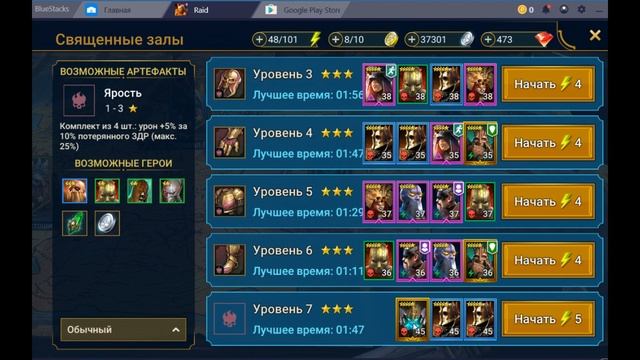 RAID SHADOW LEGENDS КАК ЗАКРЫТЬ КАМПАНИЮ НА 3 ЗВЗЕДЫ 1 ГЕРОЕМ ЗА НЕДЕЛЮ? ПОМОЩЬ НОВИЧКАМ! смотреть онлайн