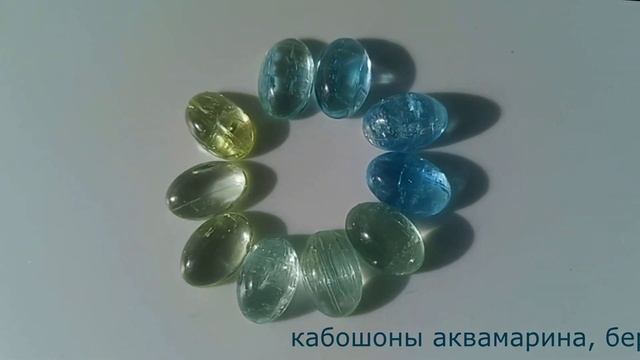 Кабошоны аквамарина, берилла, гелиодора 6*9(±0.2) мм. Единично и лотом. смотреть онлайн