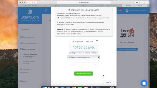 STARTCOM ! РАБОТАЕТ ИЛИ НЕТ ? ПОЛОЖИЛ 10000 ТЫСЯЧ ! ВЫВОД СРЕДСТВ ! смотреть онлайн