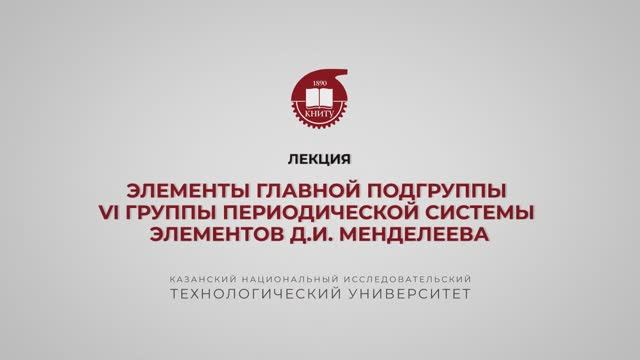 Борисевич С.В. Лекция 4.3.10 смотреть онлайн