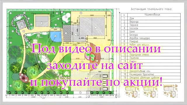 Ремонтная Интрига
