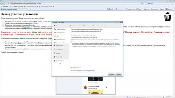 SQL Урок №1 - Устанавливаем DENWER, знакомимся с phpMyAdmin. (PAWNSTART)