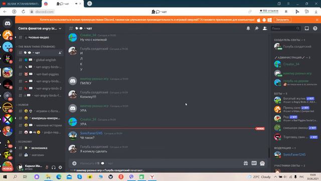 дискорд сервер моих друзей:) смотреть онлайн