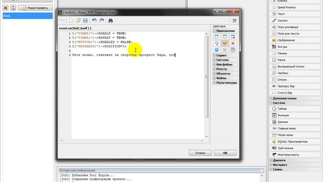 Как сделать прогресс бар в PHP Devel Studio смотреть онлайн