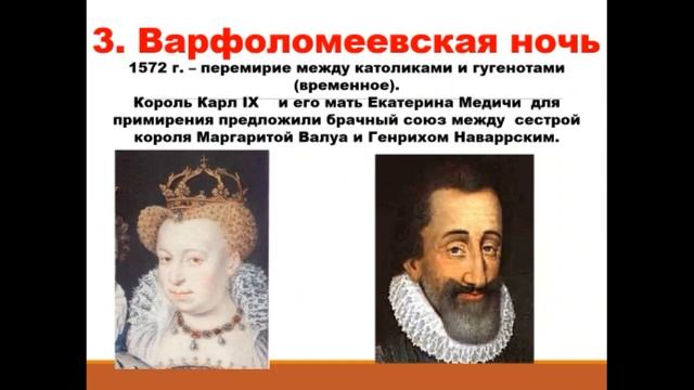 Франция на пути к абсолютизму смотреть онлайн