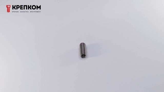 Винт установочный нержавеющий с засверленным концом DIN 916 смотреть онлайн