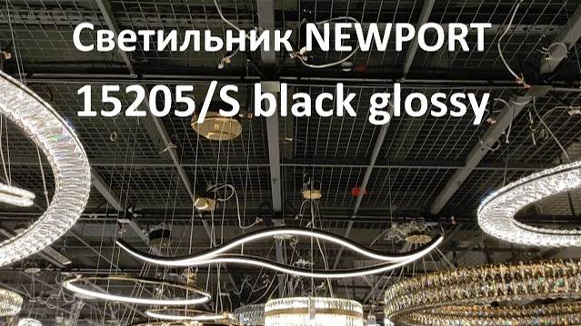 Подвесной светильник NEWPORT 15205/S Black Glossy