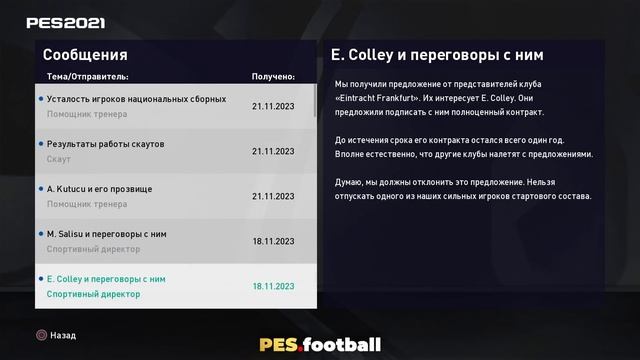 PES 2021 КАРЬЕРА "ХАРДКОР" #26 смотреть онлайн
