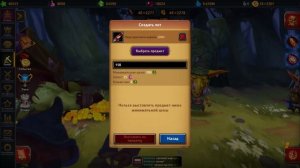 КАК ТОРГОВАТЬ С ИГРОКАМИ?Крушители Подземелий Dungeon Crusher