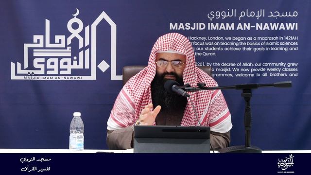 Surah al-Baqarah (16 | Part B) || Tafseer Of The Quran || تفسير القرآن || Shaykh Abu Sa'ad Muhamma смотреть онлайн