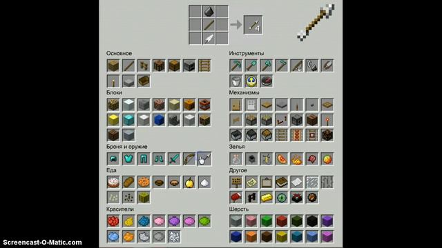 все крафты в майнкрафт смотреть онлайн