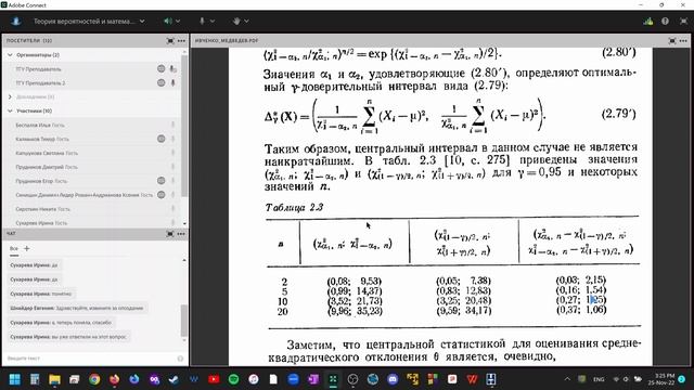 лекция 11 | 2022 11 25 14 49 23 смотреть онлайн