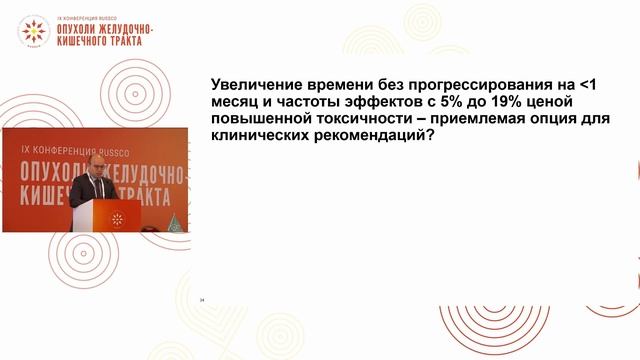 Что изменилось в клинических рекомендациях: рак поджелудочной железы, ГЦР и ХЦР смотреть онлайн