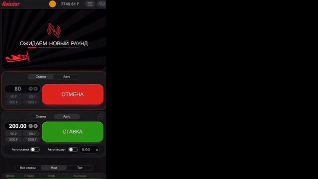Aviator стратегия выигрыша ЗАРАБОТАЛ 1500 РУБЛЕЙ! смотреть онлайн
