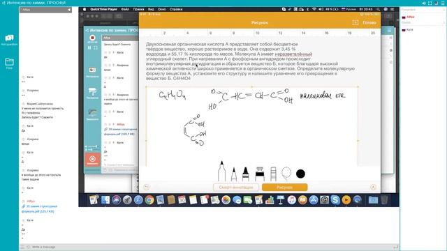 Задание 35. Нахождение молекулярной и структурной формулы вещества. смотреть онлайн