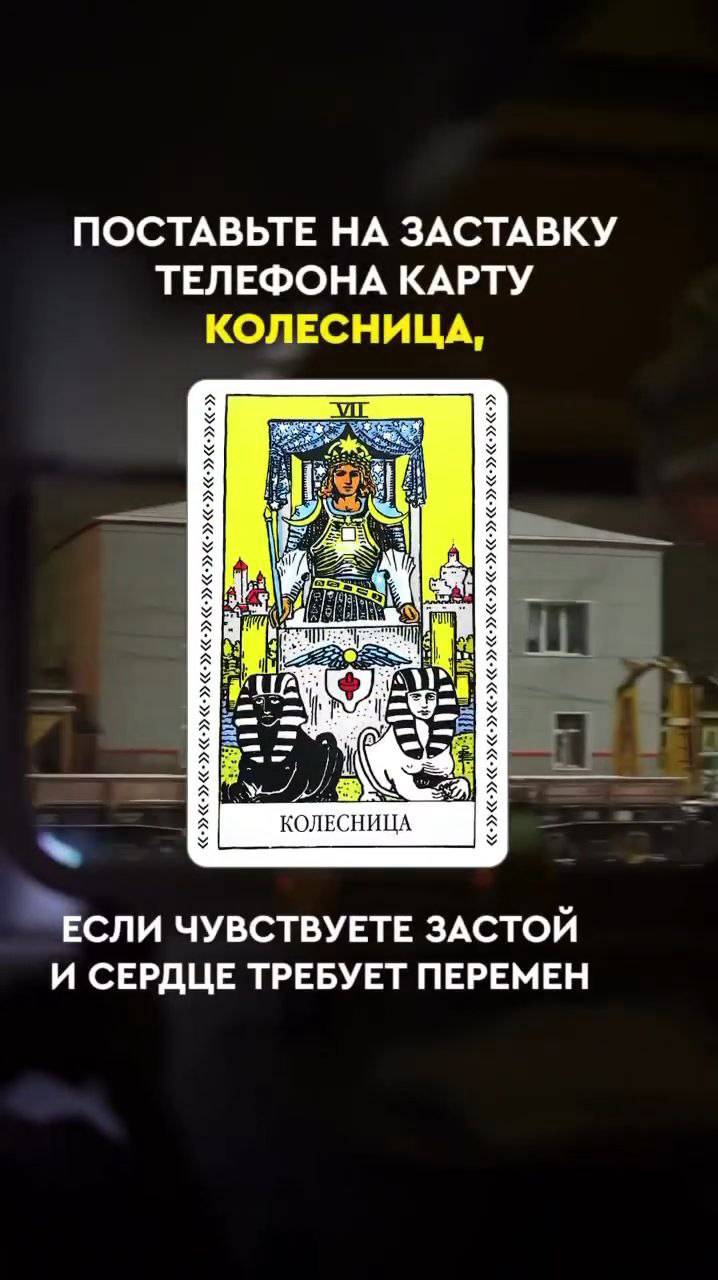 Вся магия внутри нас.🪄Как говорится, на таро надейся, а сам не плошай ❤️🔥 смотреть онлайн