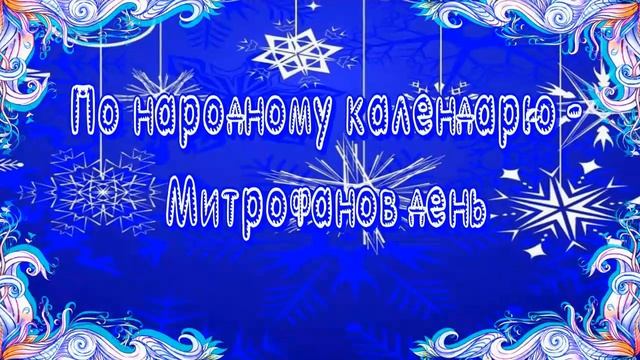 Календарь праздников 6 декабря смотреть онлайн