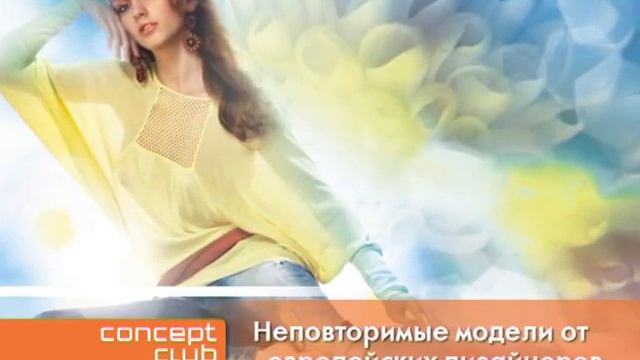 Концепт Club смотреть онлайн