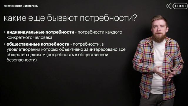 Потребности и интересы за 15 минут | Обществознание с Алексеем Кулагиным смотреть онлайн