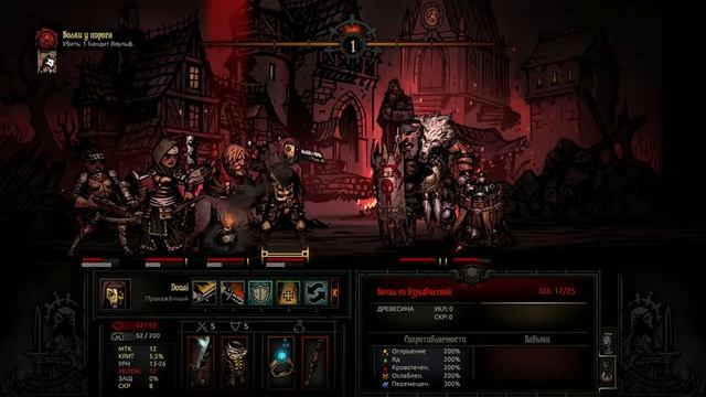 Darkest Dungeon Прохождение №54 Волки у порога | Босс - Бандит Ввульф смотреть онлайн