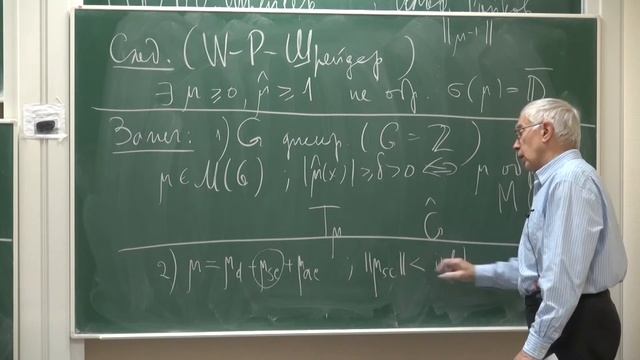 Лекция 1 | Видимый и скрытый спектры мультипликаторов Фурье | Николай Никольский | Лекториум смотреть онлайн