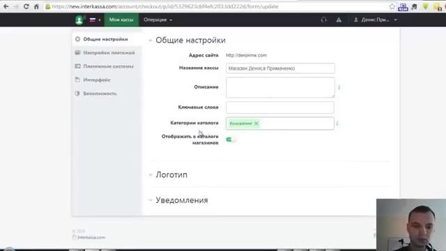 Как настроить платежную систему interkassa в justclick смотреть онлайн