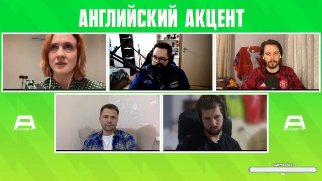 ТРАНСФЕРНОЕ ОКНО ЗАКРЫВАЕТСЯ // ЭВРИВИК x Подкастный Акцент // Большой СТРИМ смотреть онлайн