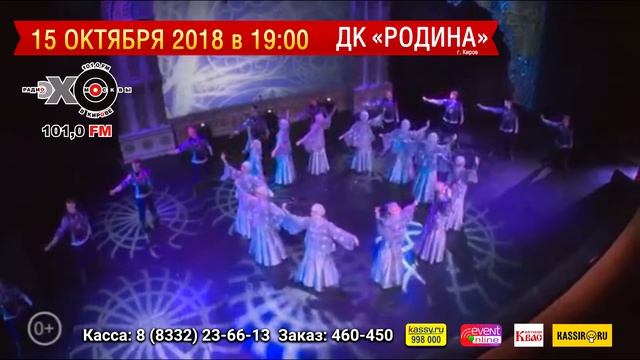 Национальное шоу Кострома ДК РОДИНА 15 октября смотреть онлайн