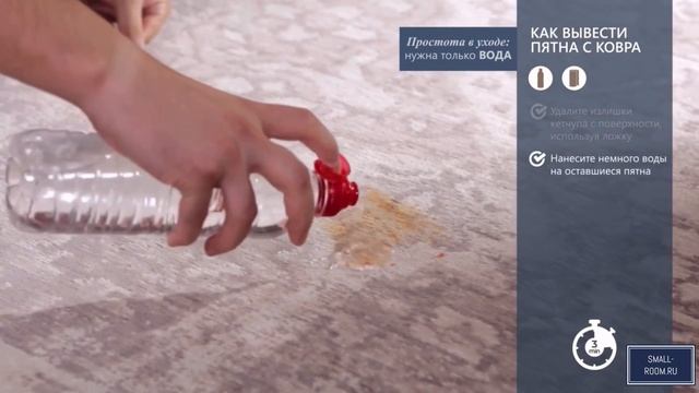 SMALL ROOM - Ковры без ворса с инновационным антивандальным и водоотталкивающим покрытием смотреть онлайн
