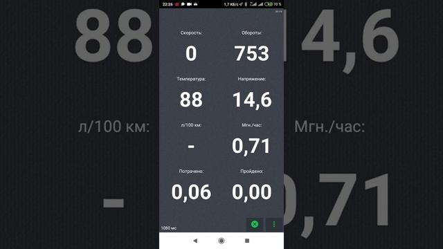 Рено Логан. OBDII+ Olivia Drive. Где ошибки??? / Дубль #2