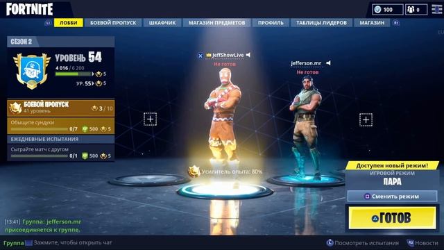 Как поиграть в Fortnite вместе PS4+PC смотреть онлайн
