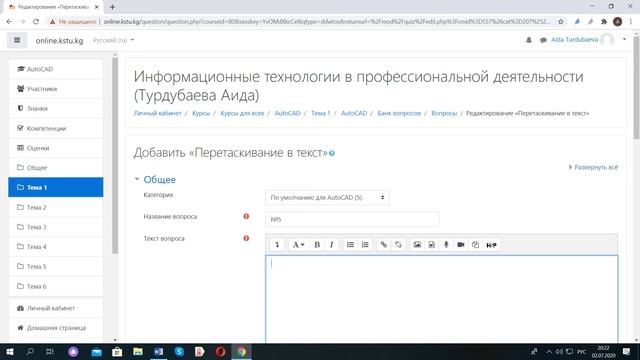 Создание элемента курса тест в платформе moodle смотреть онлайн
