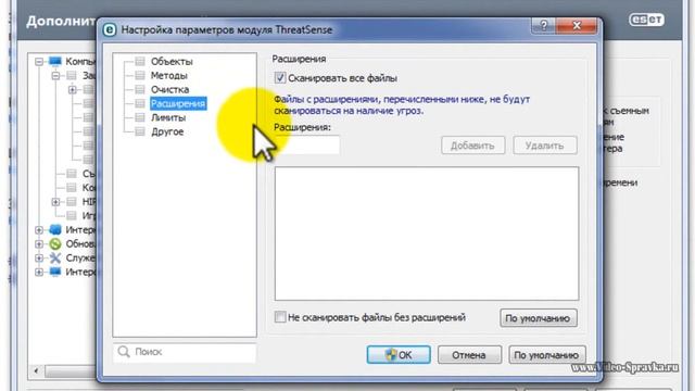 Как в ESET Nod32 не сканировать файлы с нужными расширениями смотреть онлайн