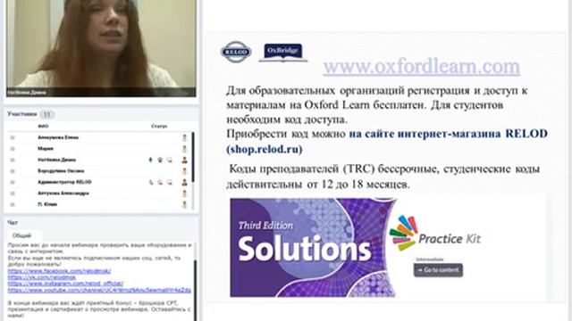 УМК Solutions смотреть онлайн