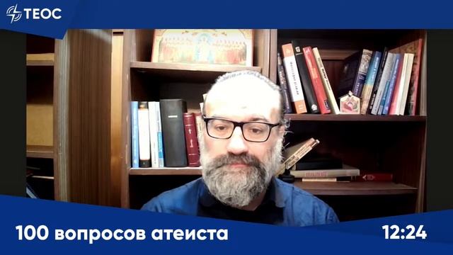 Сергей Худиев отвечает на аргументы в пользу атеизма смотреть онлайн