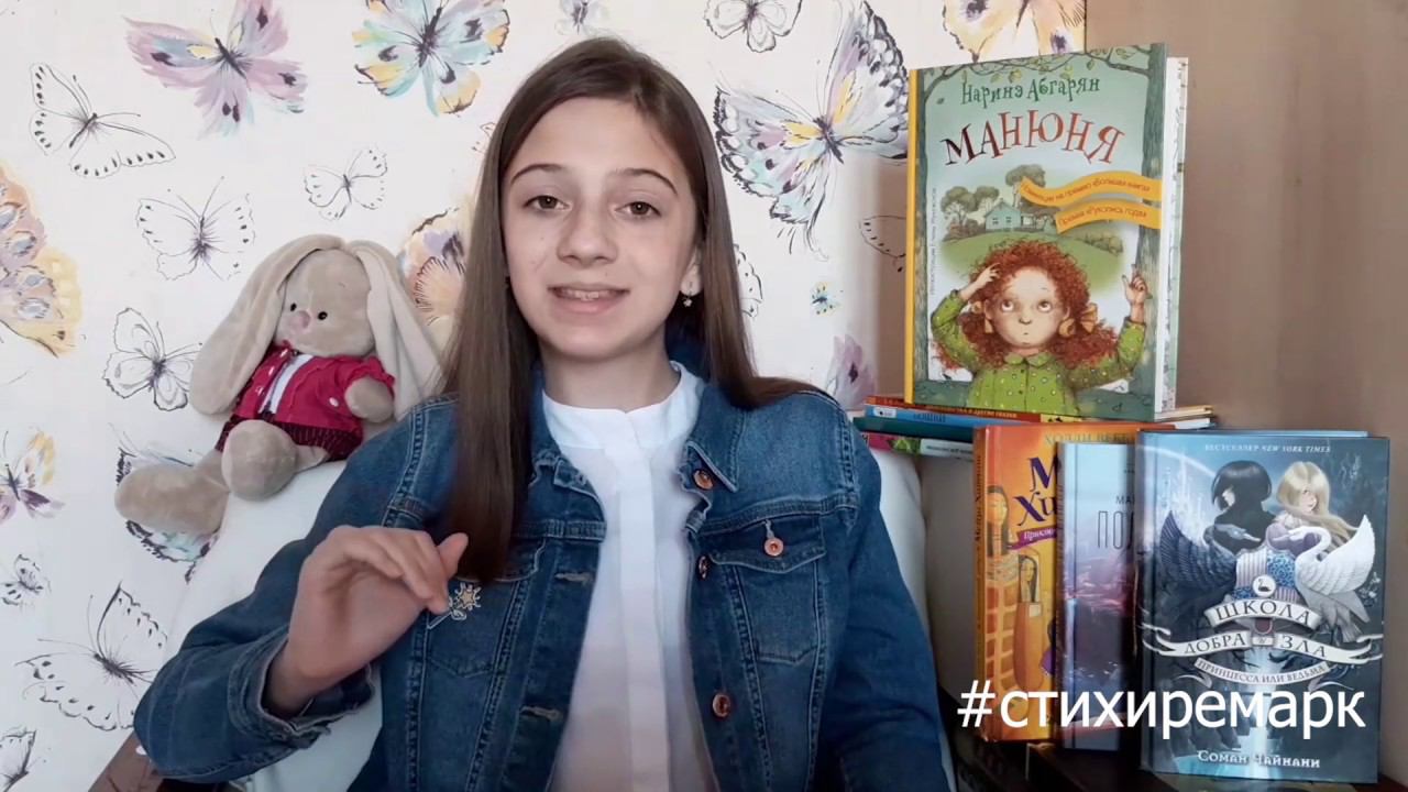 #стихиремарк читает Даша Мошняга смотреть онлайн
