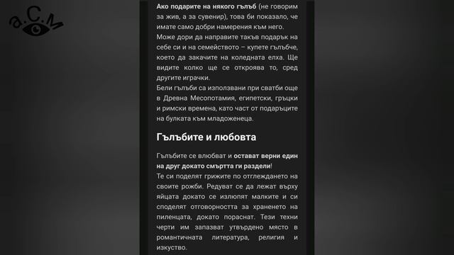 ЗАЩО ГЪЛЪБЪТ Е ПРОВЪЗГЛАСЕН ЗА ПТИЦА НА МИРА а.С.м смотреть онлайн